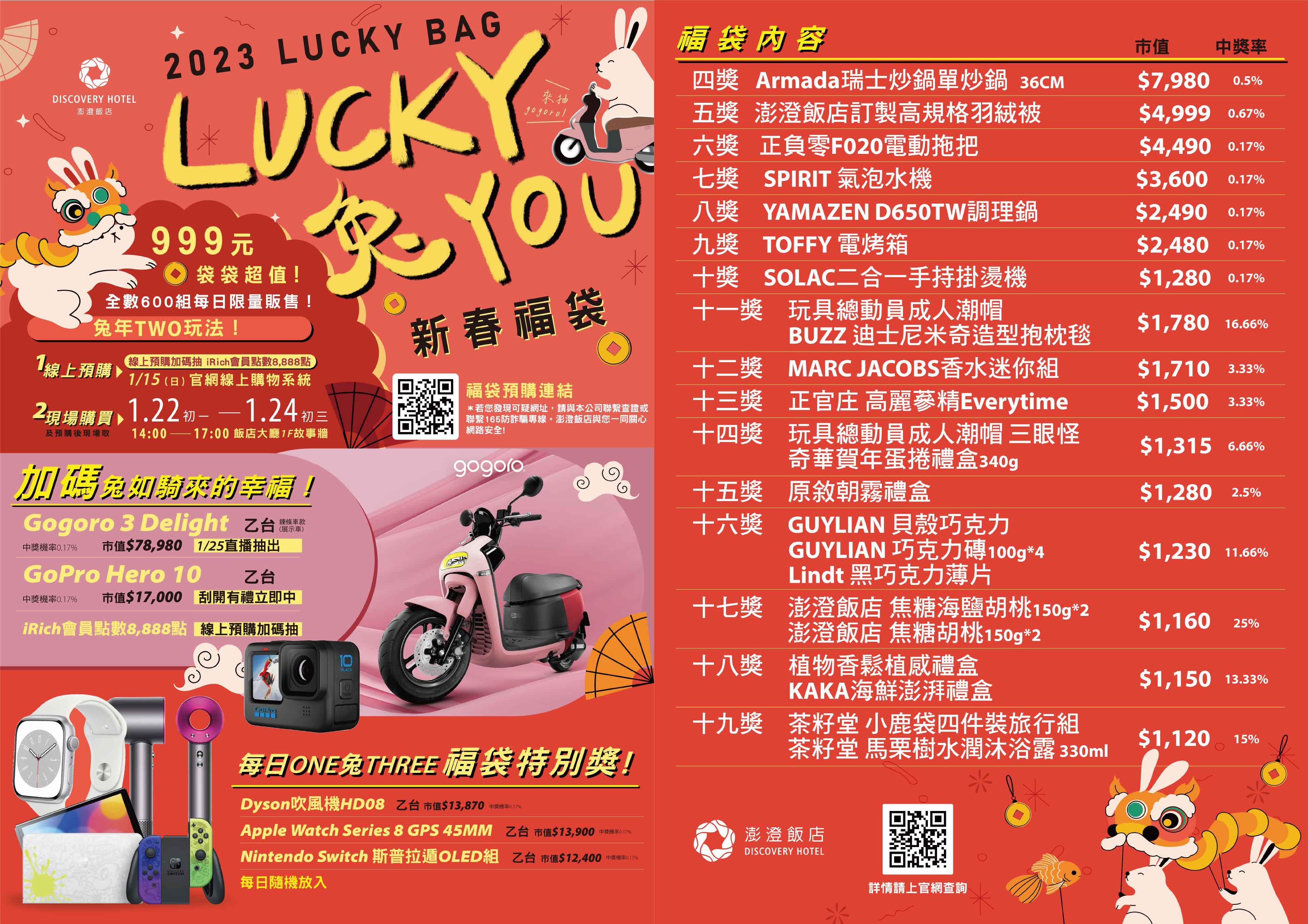 澎澄飯店線上購物