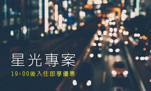 星光專案