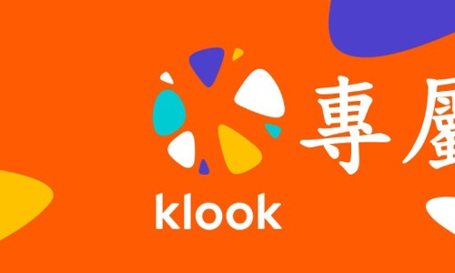 KLOOK專區