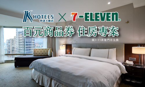 7-11百元商品券 住房專案