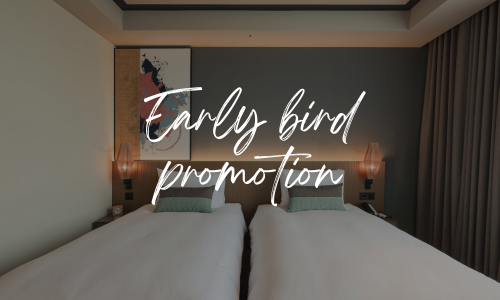 提早預定住房優惠