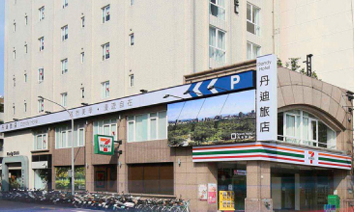 丹迪旅店大安森林公園店