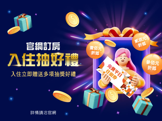 https://cdn.gobooking.com.tw/images/Packages/Web/925f8e79-9b83-4323-9de8-c12dbc991e52-m.jpg?v=260611120133?v=20260611120132