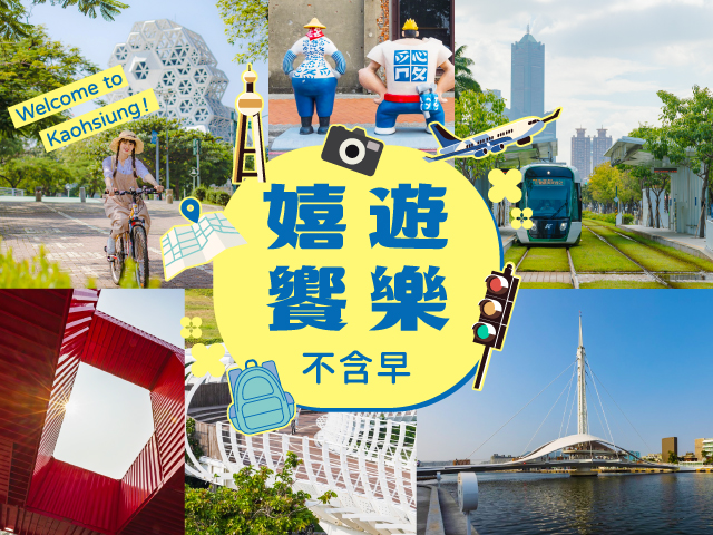 Leisure and Fun Package" does not include breakfast